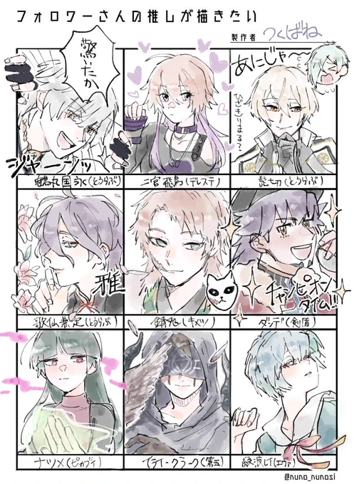 #フォロワーさんの推しが描きたい 
ありがとうございました!!!!!!!!!!!!!!!!!!!!!!!!!!!!!!!!!!!!!!!!!!! 