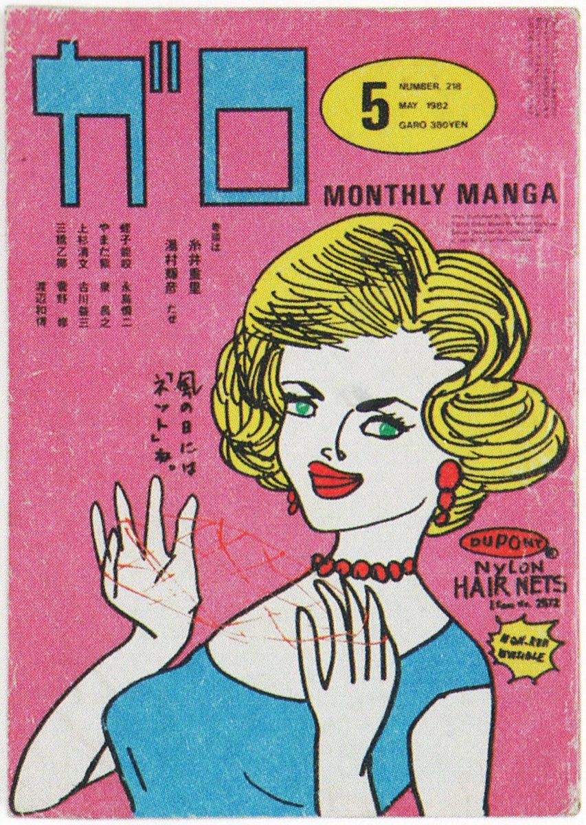 テリージョンスン 81年 インドカレー ビンテージ ヘタうまアート