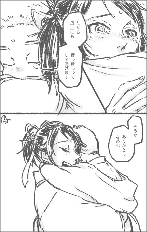 تويتر もじゃ على تويتر きみのやさしいぬくもり 脇下一族列伝 ぺろむとなめ七と T Co Rmvjjyvar6