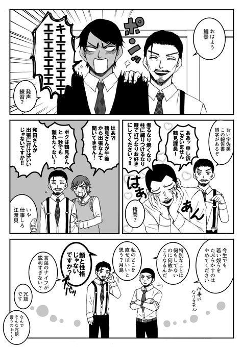 四ヶ所 4kasho さんのマンガ一覧 古い順 7ページ ツイコミ 仮