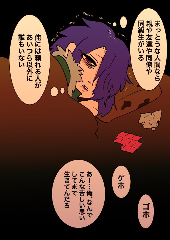 苦しむダイス注意 