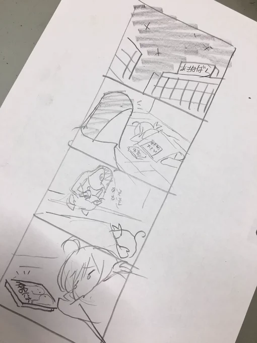 イケる気がする、、 