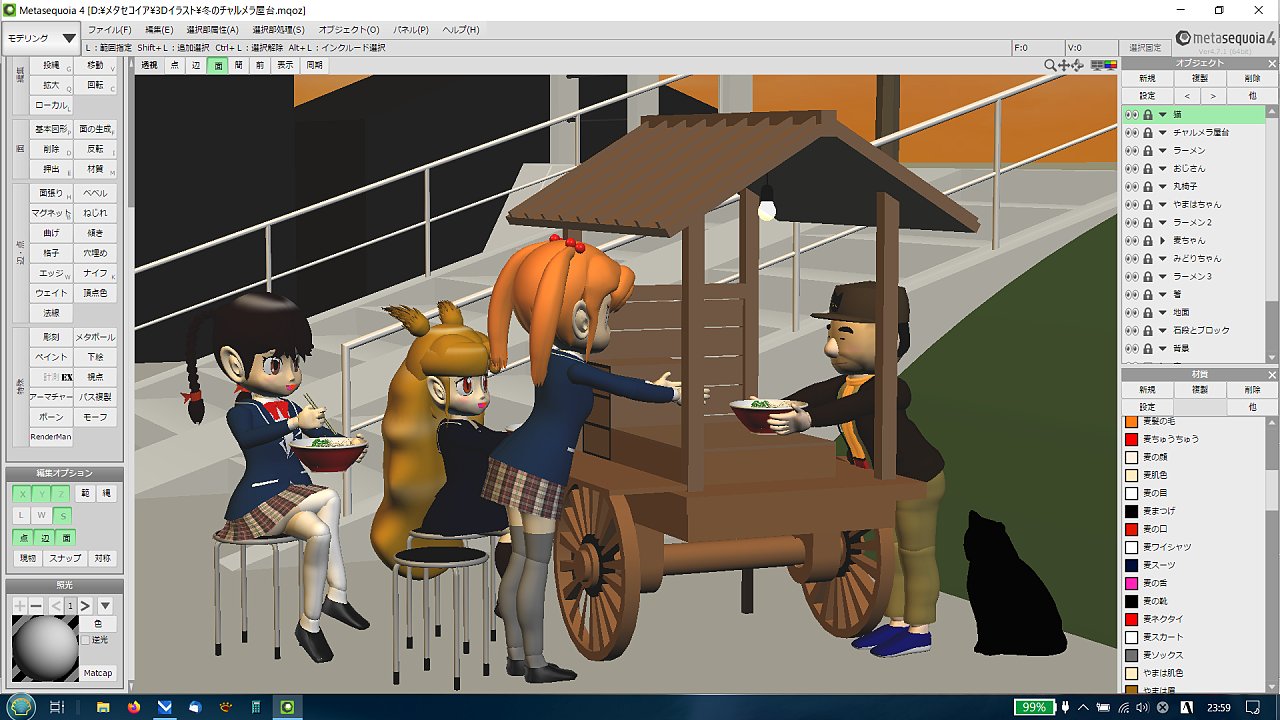 Uzivatel こむ Na Twitteru チャルメラおじさんの屋台ラーメンです いつもは黒猫のぐらが呼び込みのバイト 猫なので時給100円 をしているのですが 今だけ代打でクロベエさんが呼び込みをしています T Co R1qcubnsnc 3dcg チャルメラ イラスト 屋台