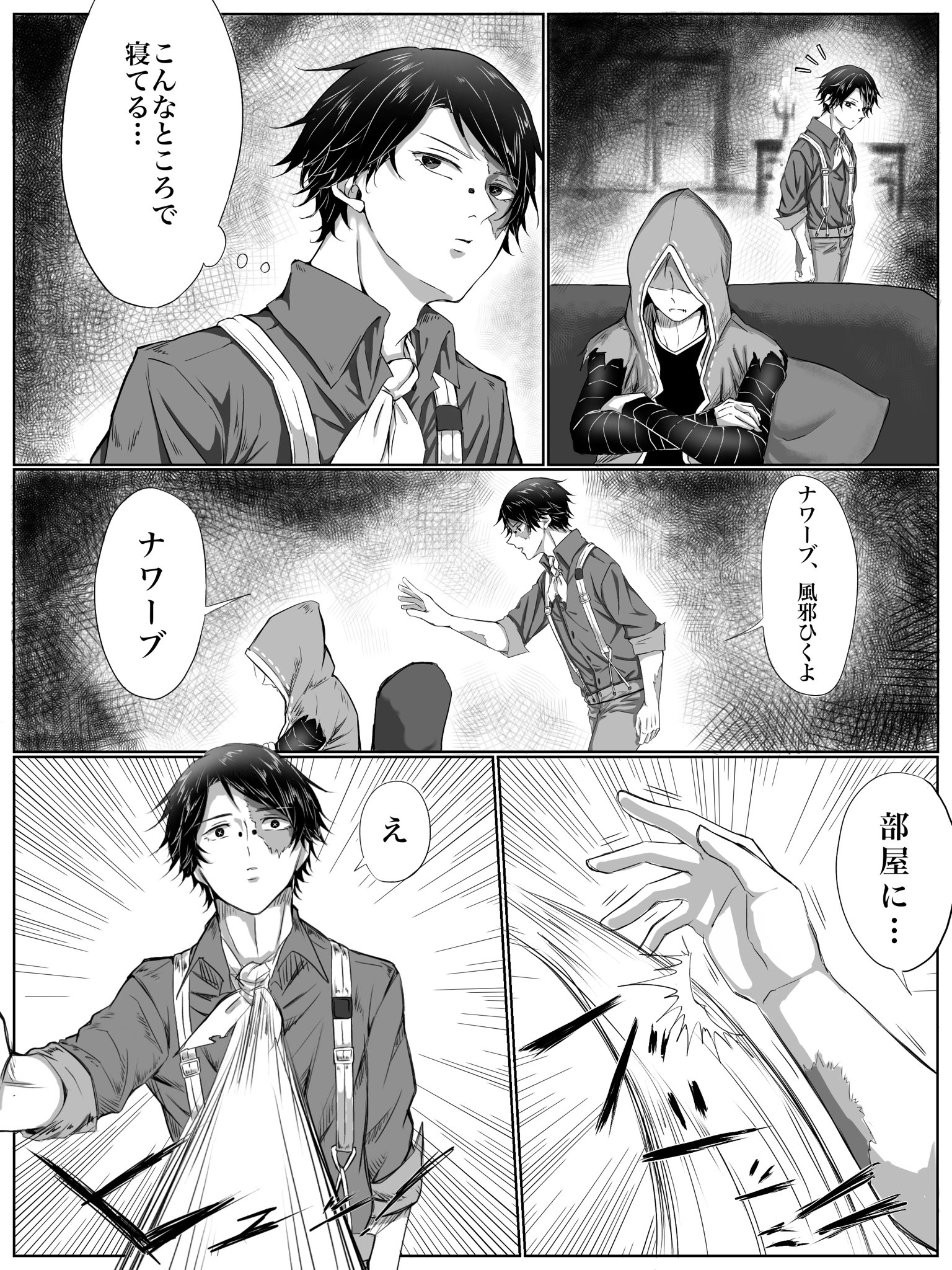 祇弥 かみや 第五人格イラスト ノートンと戦争後遺症なナワーブ T Co 14dbntkjqg Twitter