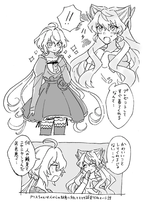 しないフォギアのクリスちゃんがかわいかった 