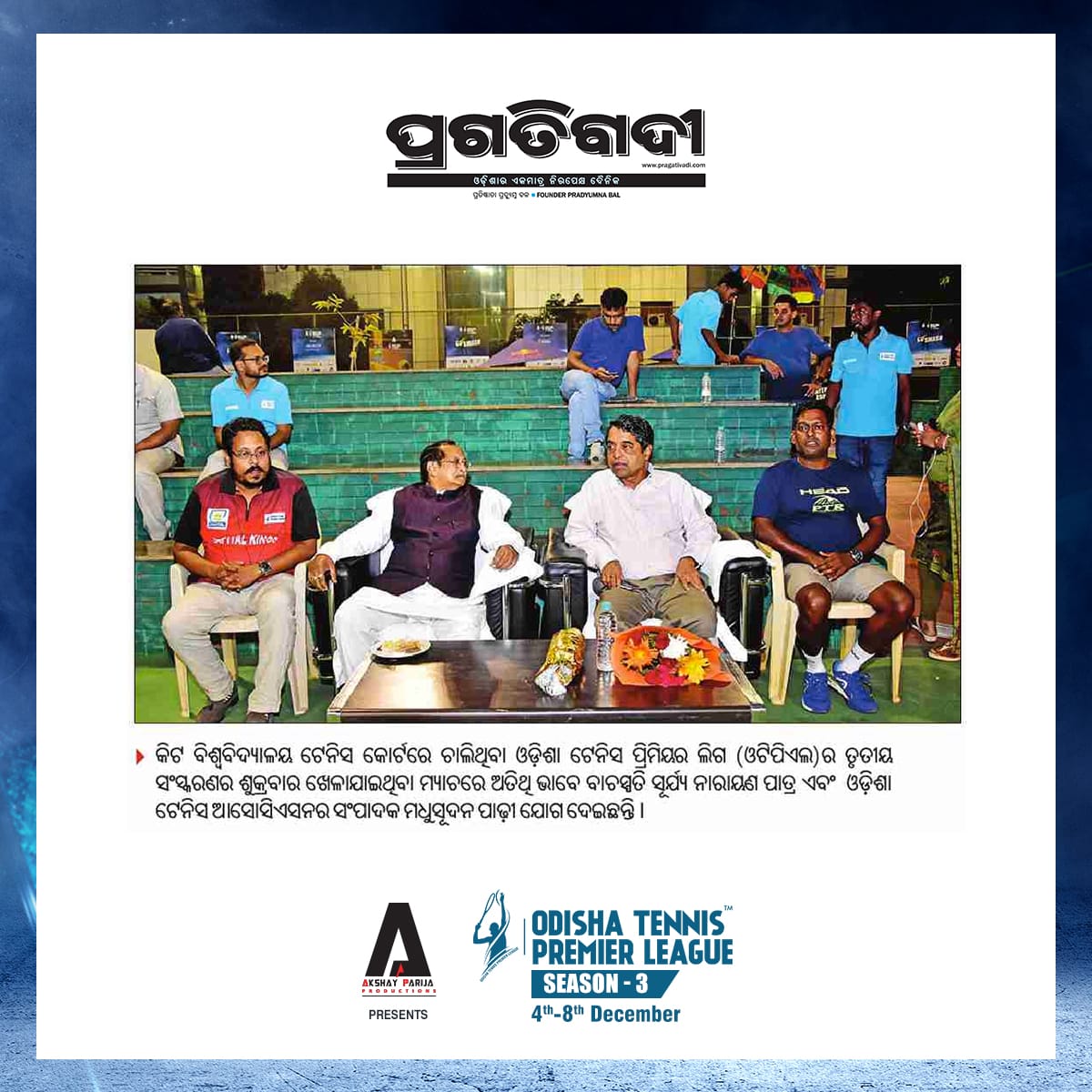 otplofficial's tweet photo. We thank Odisha media for showing their constant support for #OTPLSeason3 https://t.co/inHUHldIJk