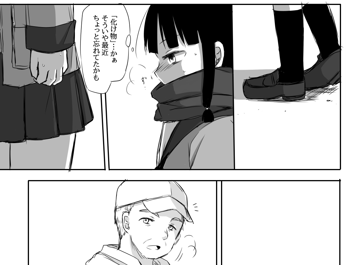 (お前はまた推しにすぐこういう顔させる) 