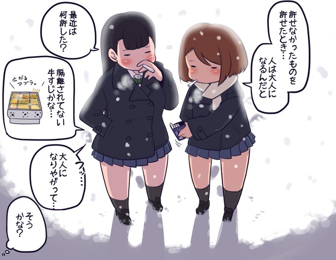 ハードボイルドごっこをするモブJKちゃんズ
外・コート・吐く息が白いとなるとなんとなくカッコつけたくなるお年頃なのです
許せないものを語るより許したものを語った方がちょっとだけカッコイイぜ 