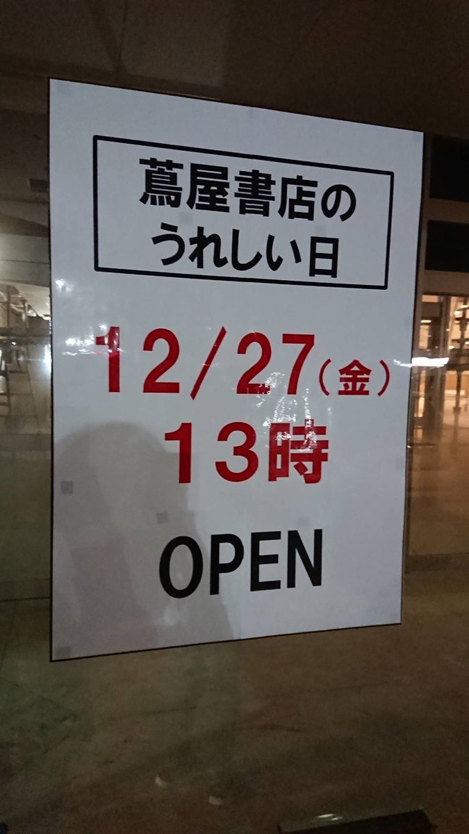 ライフガーデン東松山