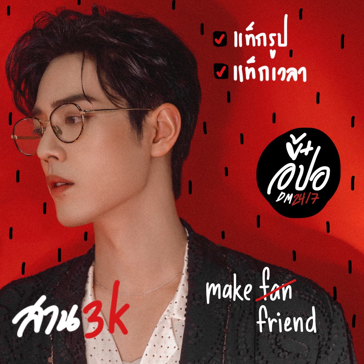 ที่สอง tweet media