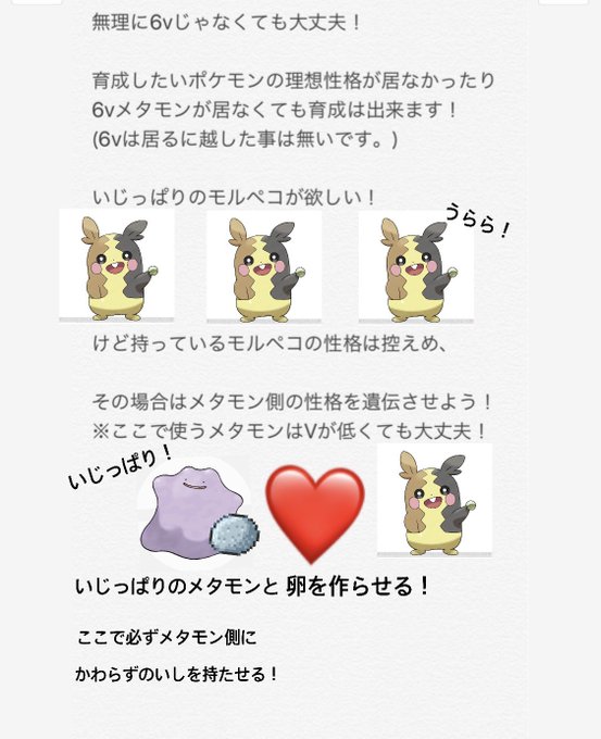 遺伝 モルペコ 【ポケモン剣盾】実は強かった！モルペコの育成論まとめ【ソードシールド攻略】 :