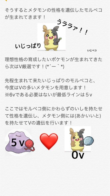 遺伝 モルペコ 『モルペコ』に『ねこだまし』遺伝経路｜ポケモン図鑑ソードシールド｜ポケモン徹底攻略