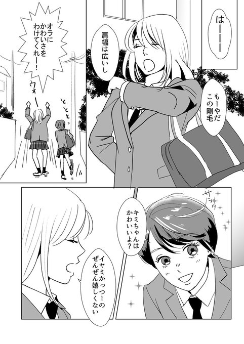 伝わらない百合 