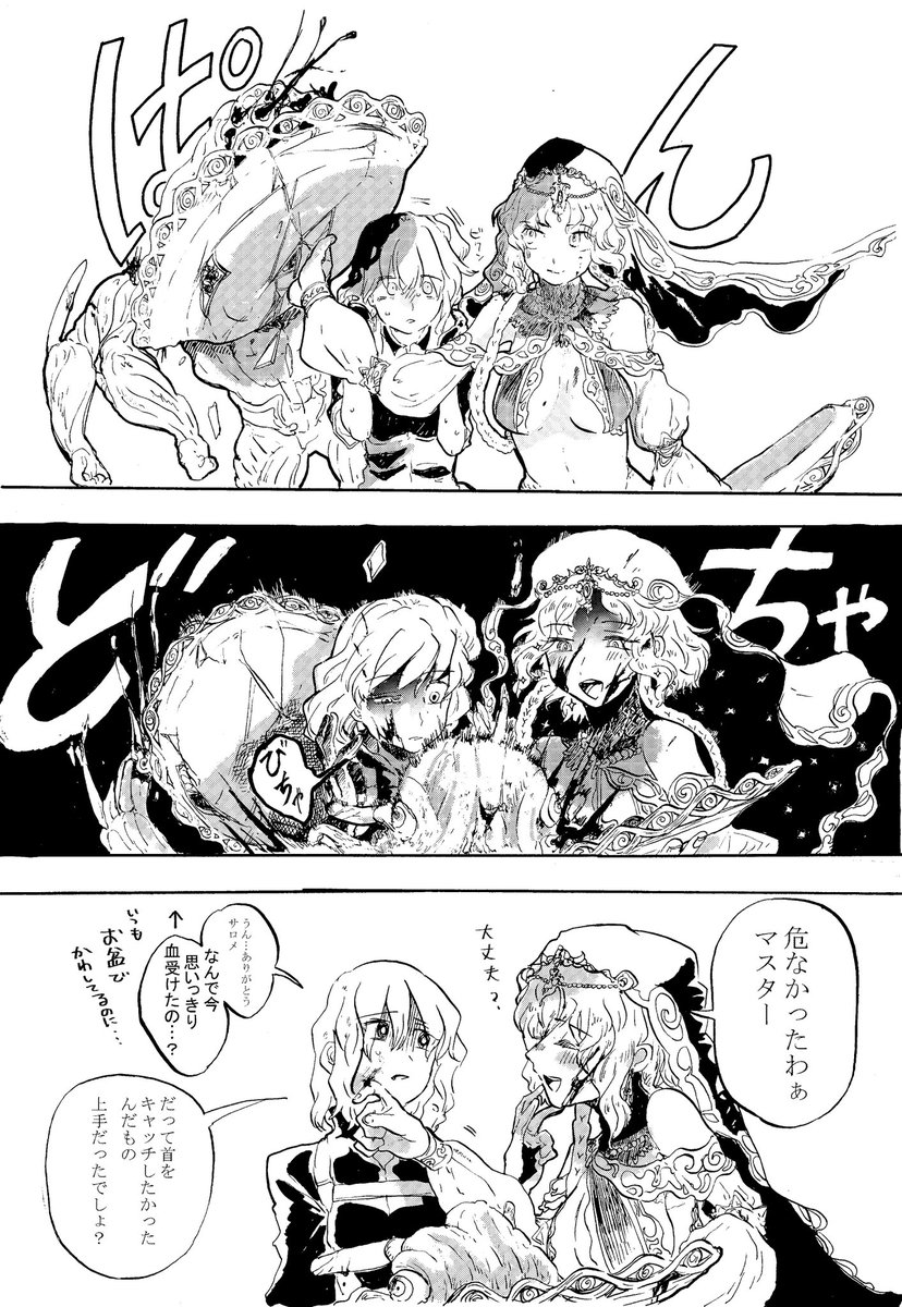 サロメのお盆の使い方 