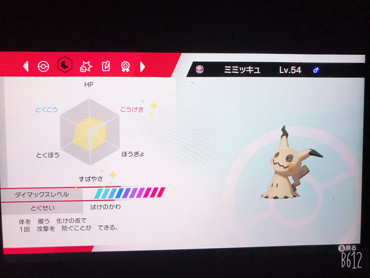 ごりさるら Pokemontrade114 Twitter ごりさるら Pokemontrade114 Twitter