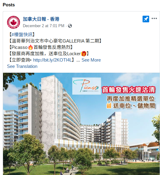 FIVRE604's tweet photo. I've seen an insane ramp up of overseas marketing/exhibitions in the last few months. Richmond in particular. Burnaby & New West a close second. https://t.co/9jk49MfALm