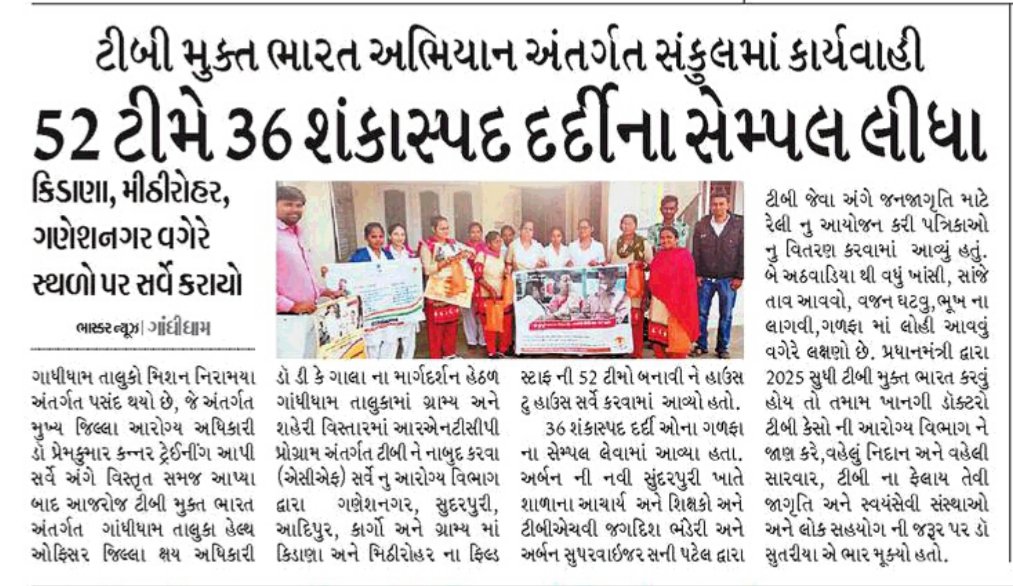 dssutariya10's tweet photo. #kutch#gandhidham#RNTCP#TB Mukt Bharat#TB Harega Desh jitega #Prant anjar#Jilla panchayat kutch#MoHFW India #GujHFWDept https://t.co/o9lSnpG3oA