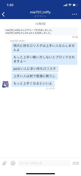 八工さん の人気ツイート 1 Whotwi グラフィカルtwitter分析