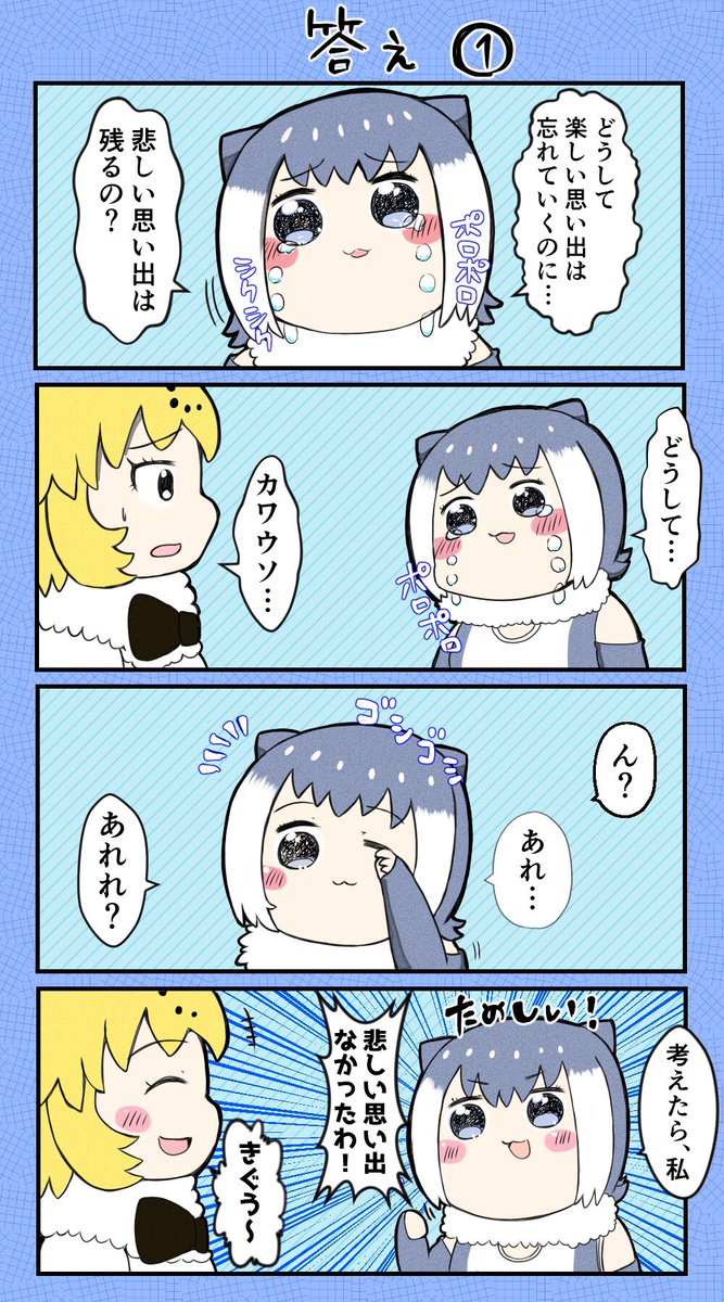 なやみむよー 