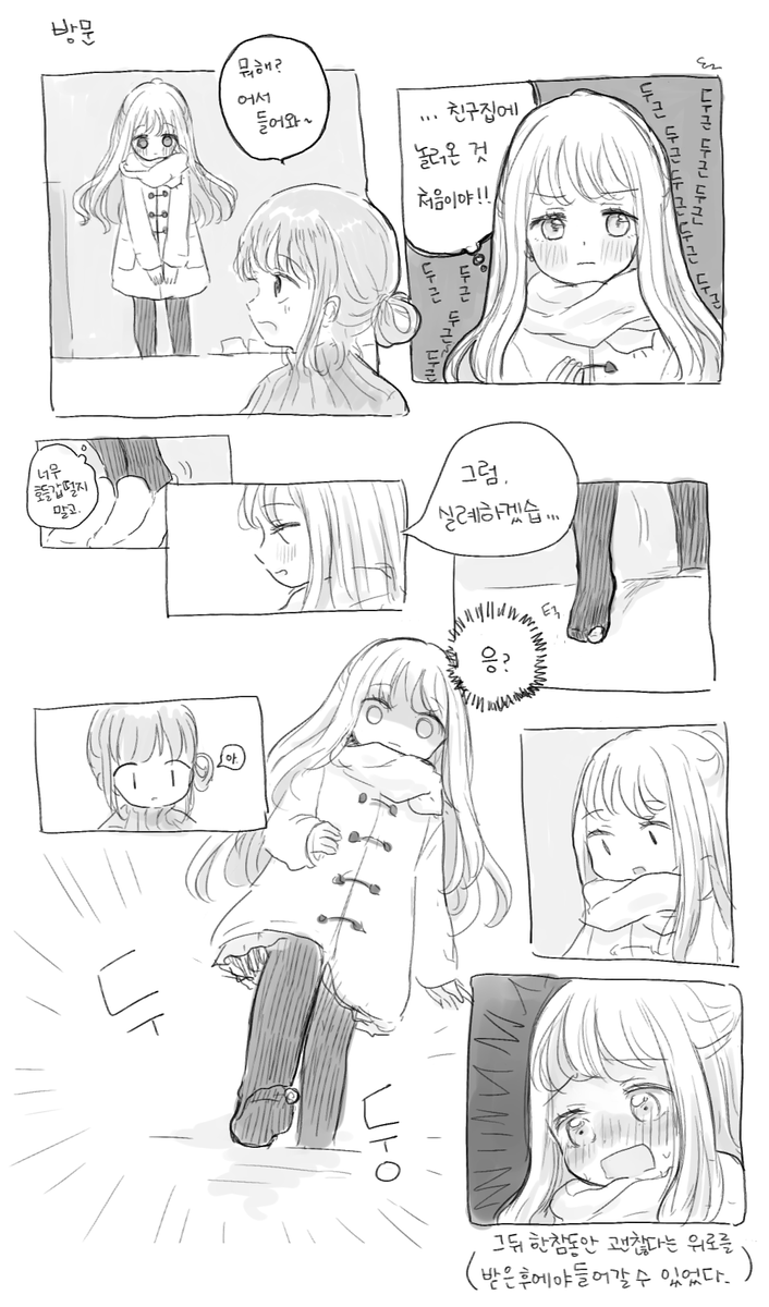 방문 