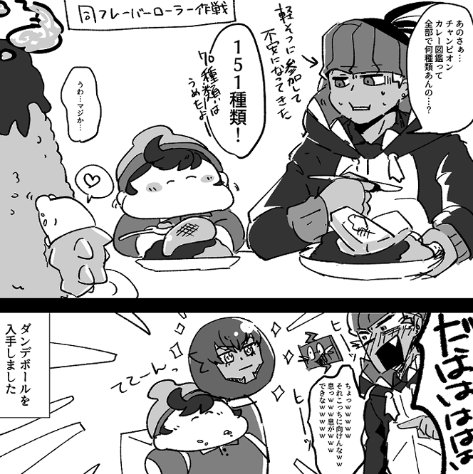 爆食カレー祭の?? 