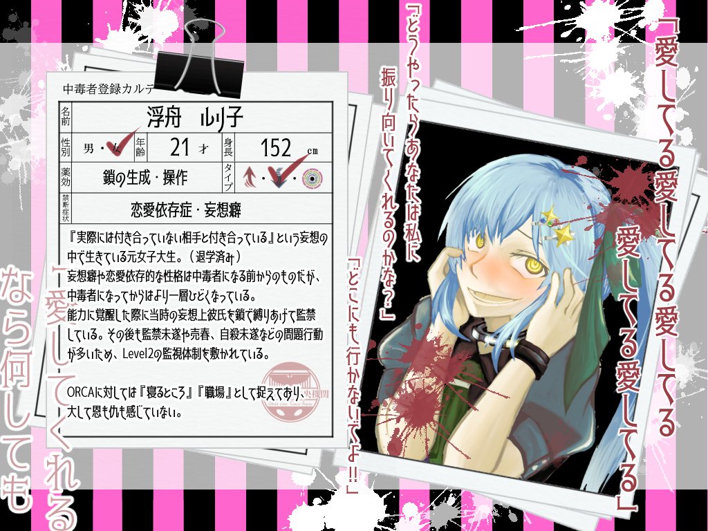 れんれん Ar Twitter こちら Orca Tl の企画に参加させていただきます 恋愛依存症で妄想癖強めなメンがへらへらな女子です 関係真っ白奴なのでのんびりと遊んでくださる方 声をかけてやってくださいまし Orca Cs Orca 中毒者