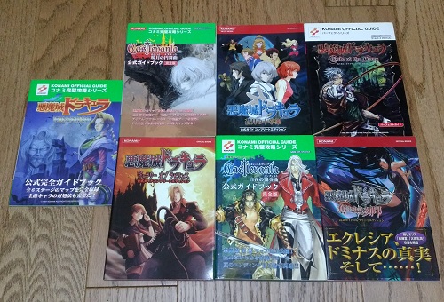 アルメイダ V Twitter 部屋の掃除してたら段ボール箱から悪魔城ドラキュラシリーズの攻略本が何冊か出てきた クリアしてない ギャラリーオブラビリンスだけ再トライするかな 笑 動画は 漆黒たる前奏曲 です レトロゲーム 悪魔城ドラキュラ 奪われた刻印