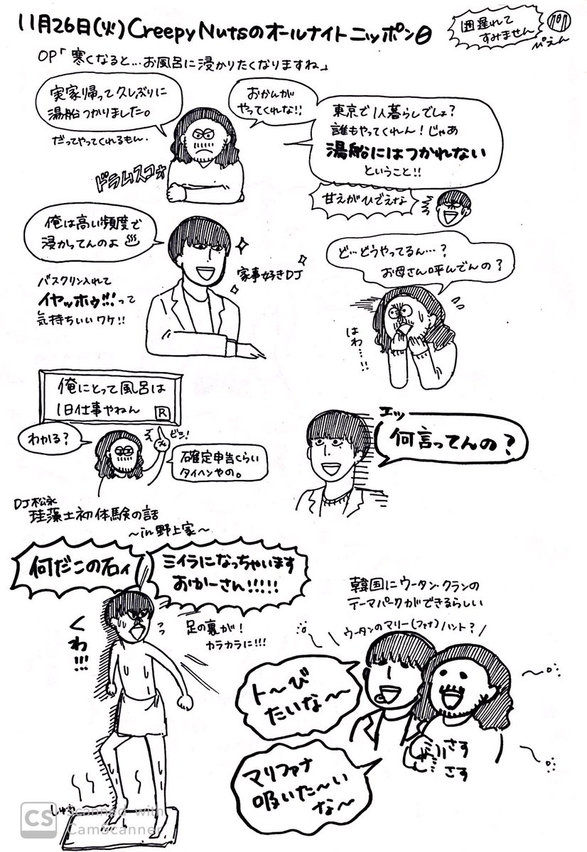 パーソナルスペースのクソ近い女 パーソナルスペースのクソ近い女