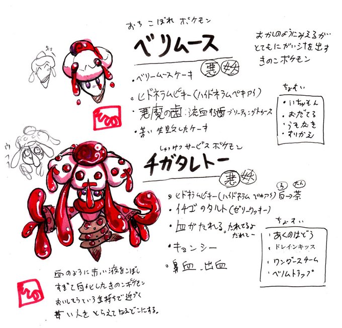 ポケモン剣盾のtwitterイラスト検索結果 古い順