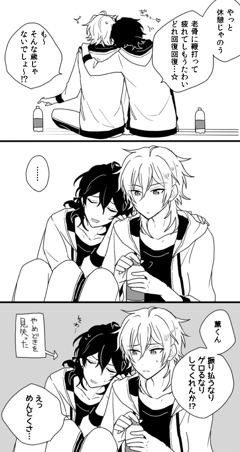 態度が軟化してきたかおるくんに順応できないさくまれっていうシチュ好き 