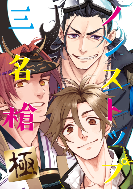 お品書き作る時間がないので!【ホールA ス40b ハチマメ】とんぎねスペースです。新刊はカプなし極サンメッソ本(A5 P46 500円)、既刊はにほんごうさん本ととんぎね本の2種を持ち込みます。詳細は以下スレッドを見てね。 