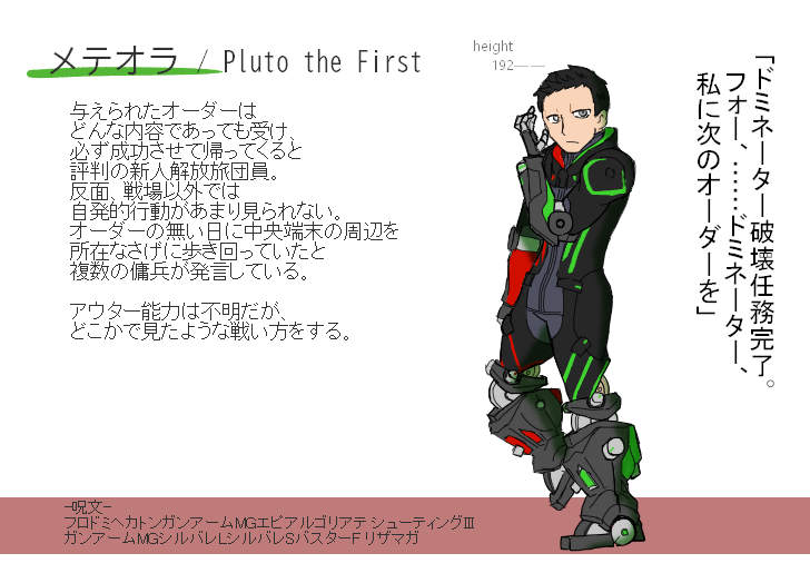 デモエクみんなのルーキー