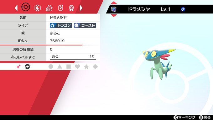 Rまるこゆうきap0さん がハッシュタグ Nintendoswitch をつけたツイート一覧 2 Whotwi グラフィカルtwitter分析 Rまるこゆうきap0さん がハッシュタグ Nintendoswitch をつけたツイート一覧 2 Whotwi グラフィカルtwitter分析