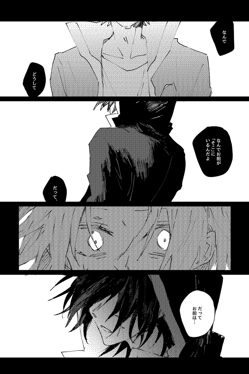 ポチ犬の漫画