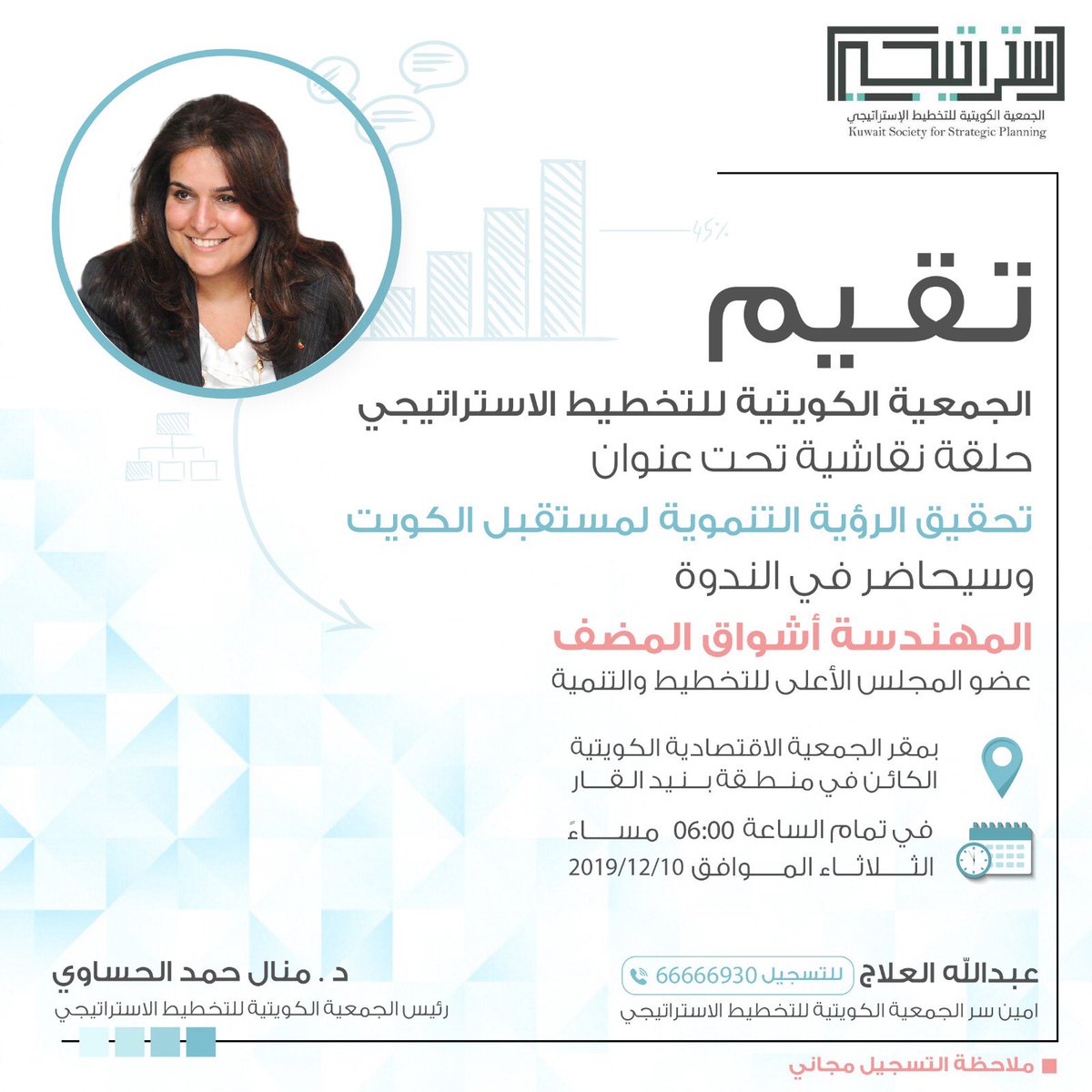 ashwaqalmudhaf's tweet photo. حياكم الله....
@ksspkuwait https://t.co/LaUCnhpQRN