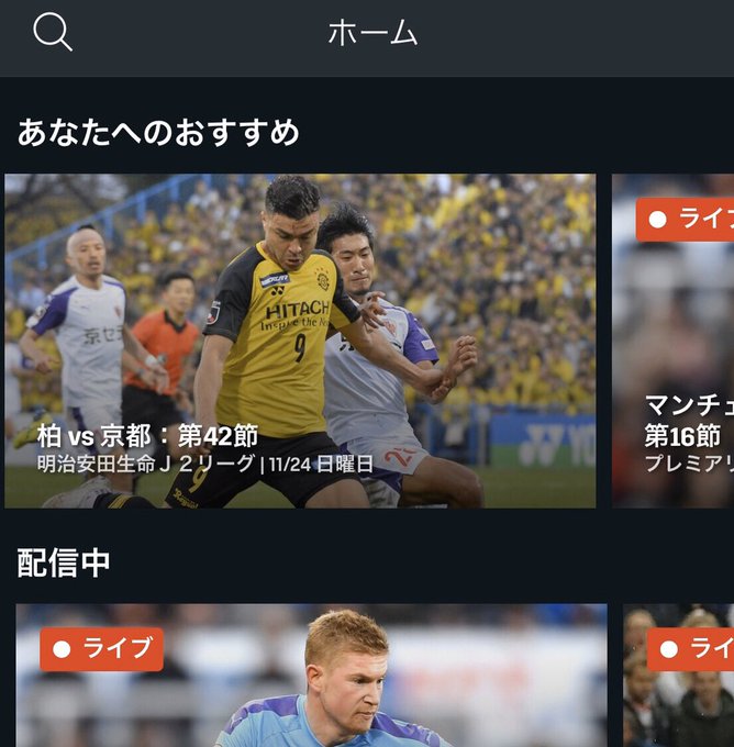 海外在住 海外にいながらdaznを見る方法 適切なvpn選び Atsuyamaブログ