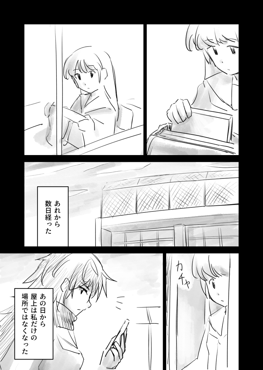 choice 3

#漫画 #創作漫画 #創作 #オリジナル #オリジナル漫画 