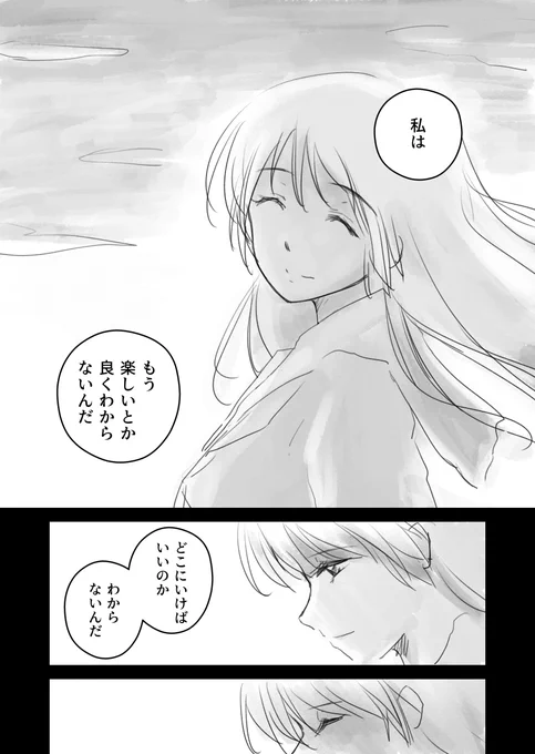 choice 4

#漫画 #創作漫画 #創作 #オリジナル #オリジナル漫画 