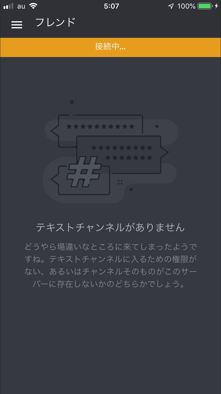 Discord Japan Aruaruminto 12 7の10 00 Am Pst時間くらいから Discordの接続 ログイン メッセージ読み込みの問題が発生しており 検索機能が使用できないという不具合も発生しており ご迷惑おかけして申し訳ございません T Co Dv7l4xbko3チーム