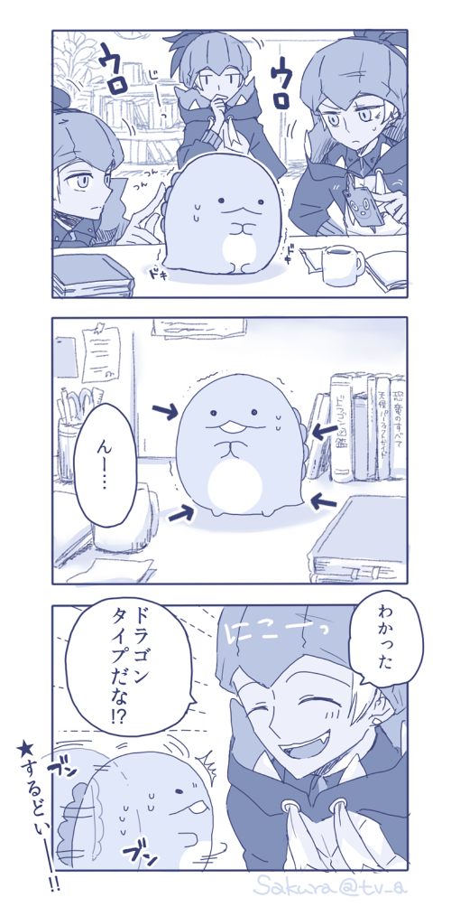 とかげちゃんおえかきまとめ Twitter