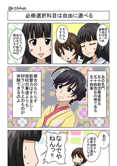礫とぅん メロン委託中 Rekikun さんの漫画 231作目 ツイコミ 仮 礫とぅん メロン委託中 Rekikun さんの漫画 231作目 ツイコミ 仮