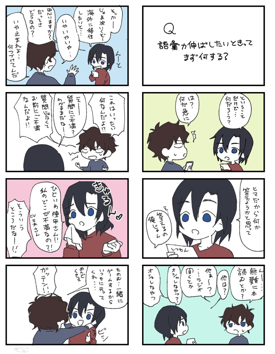 おちも何もないただ暇なはぎの話 