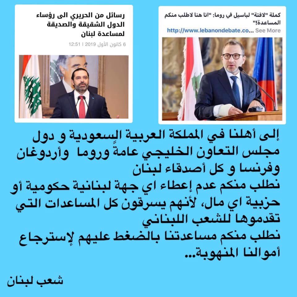 HalaTimani's tweet photo. We are so ashamed of you!! Just return the money you stole from the Lebanese people and we will be just fine... https://t.co/yhDUFoWbID