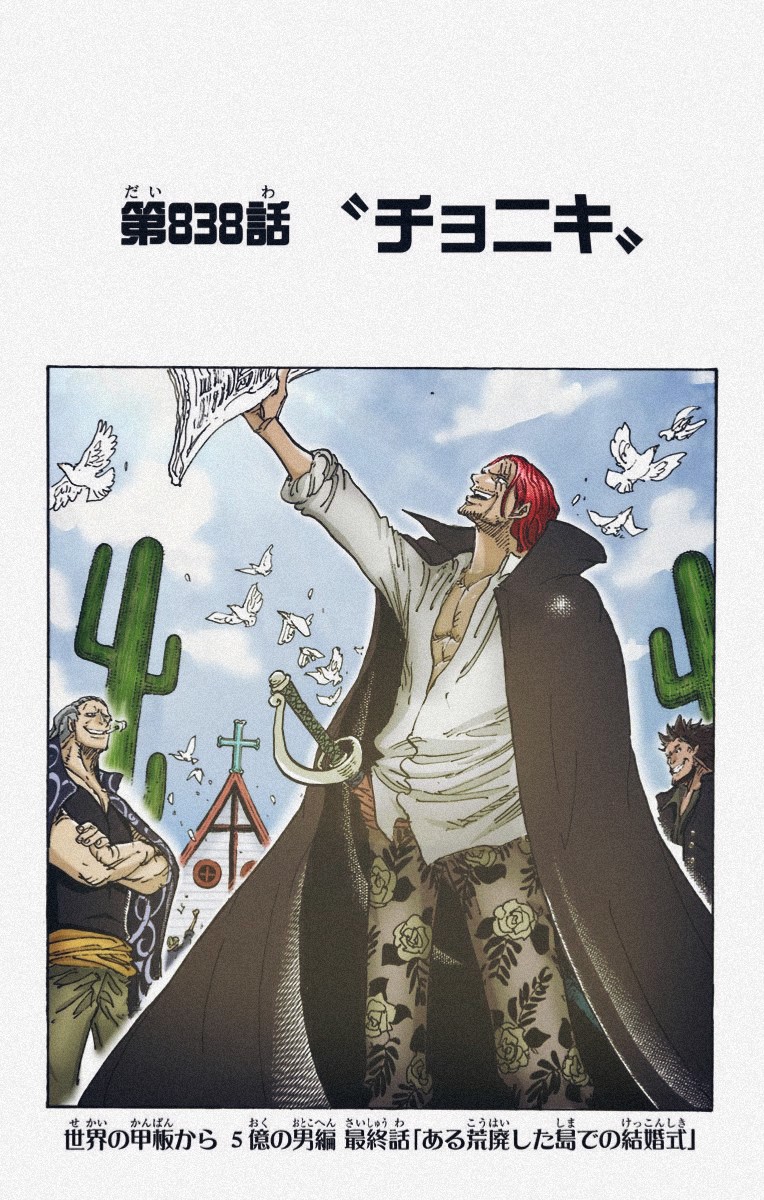 Gyun Shanks Le Roux One Piece Couverture Chapitre 8 T Co Rbhmcljpwm Twitter