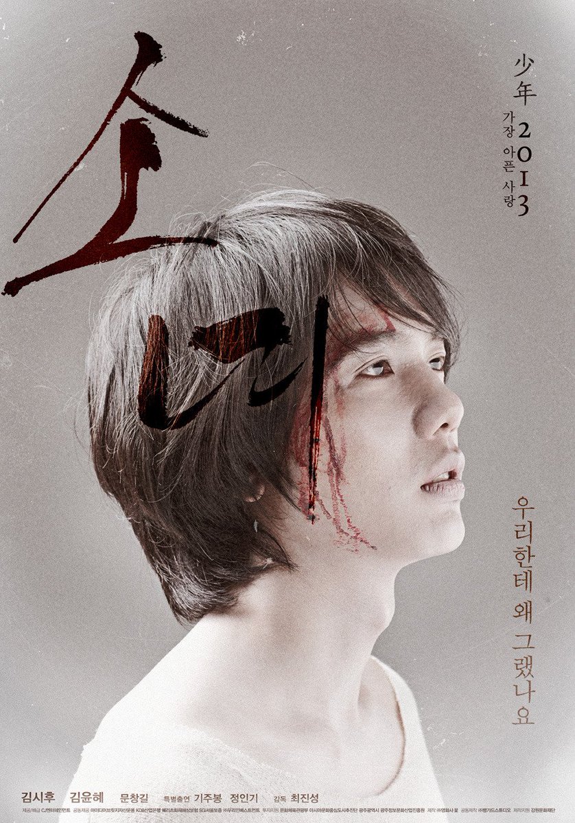 <소녀 (Steel Cold Winter)>