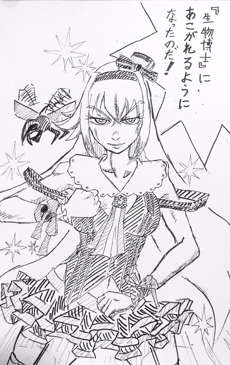 幼少期!母親に見せてもらったオオミズアオのミノムシを見た時から
カルロピノはクラスメイトがお花屋さんに憧れるより先に
生物博士に憧れるようになったのだ!

#ピノの自由帳 