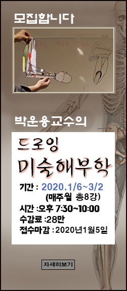 우리만화연대 드로잉 <해부학>수강생 모집중입니다.