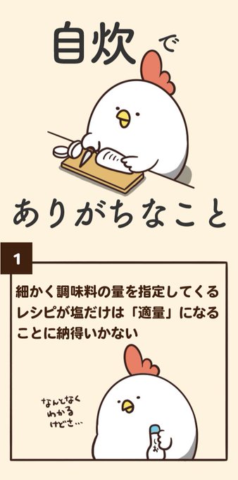 自炊でありがちなこと 