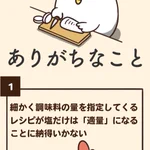 共感できるw1人暮らしの自炊でありがちなことw