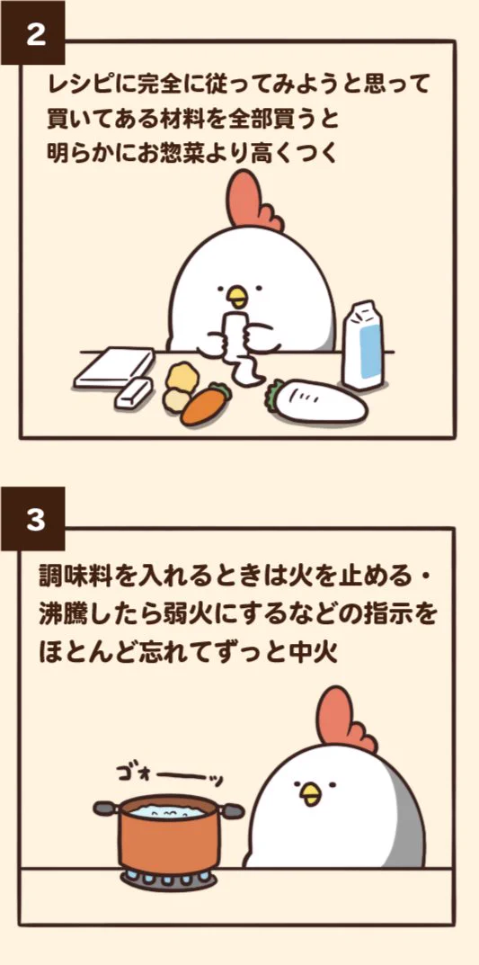 共感できるｗｗ1人暮らしの自炊でありがちなことｗｗ